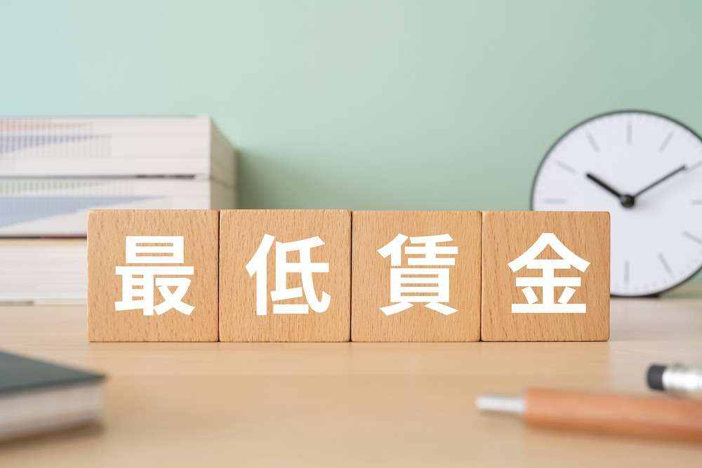 【社会保険労務士】最低賃金アップに対応する方法｜東北ビジネスサポート