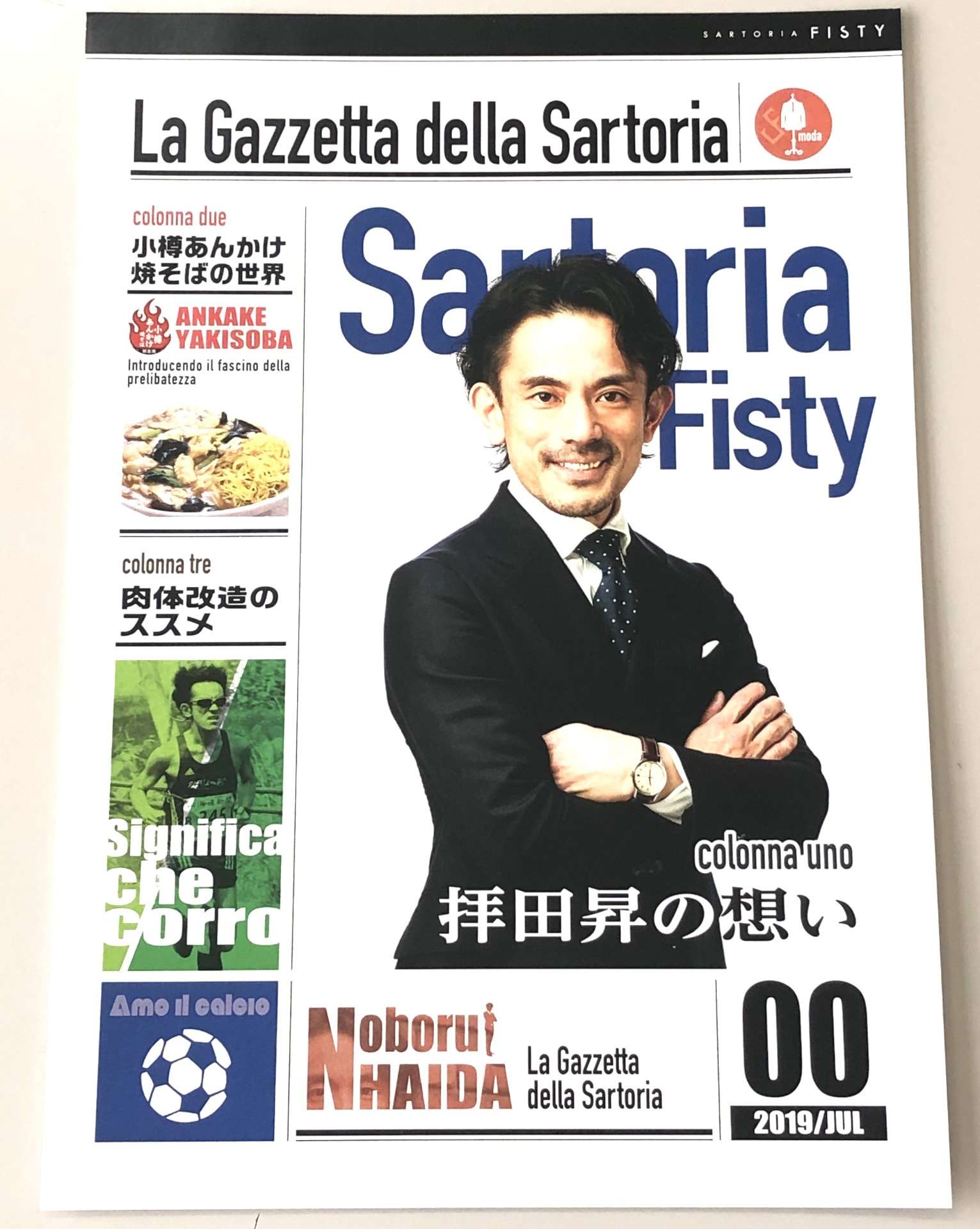 【社会保険労務士】18日～19日はビジネスマンを装いからサポート！｜東北ビジネスサポート